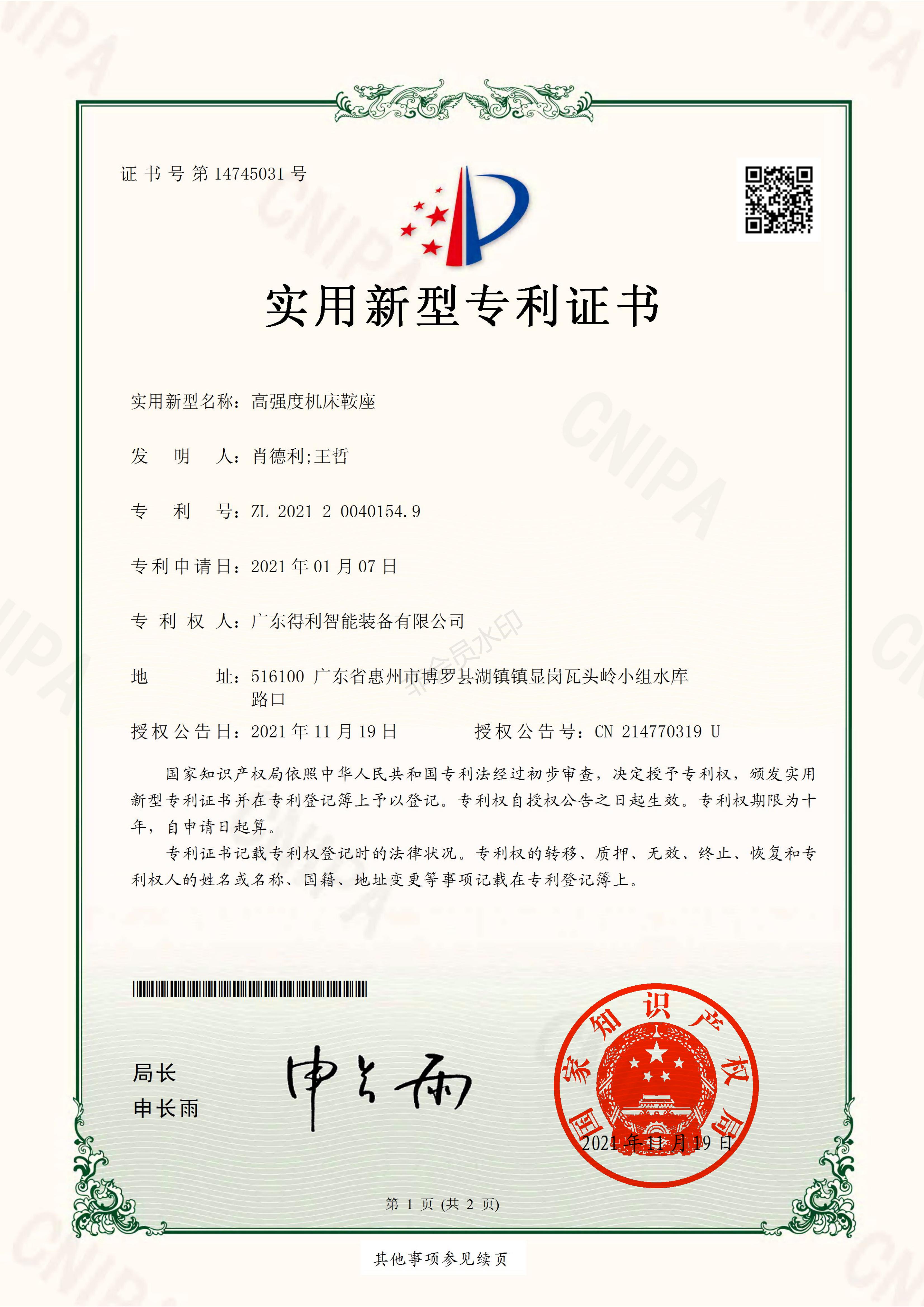 高強(qiáng)度機(jī)床鞍座