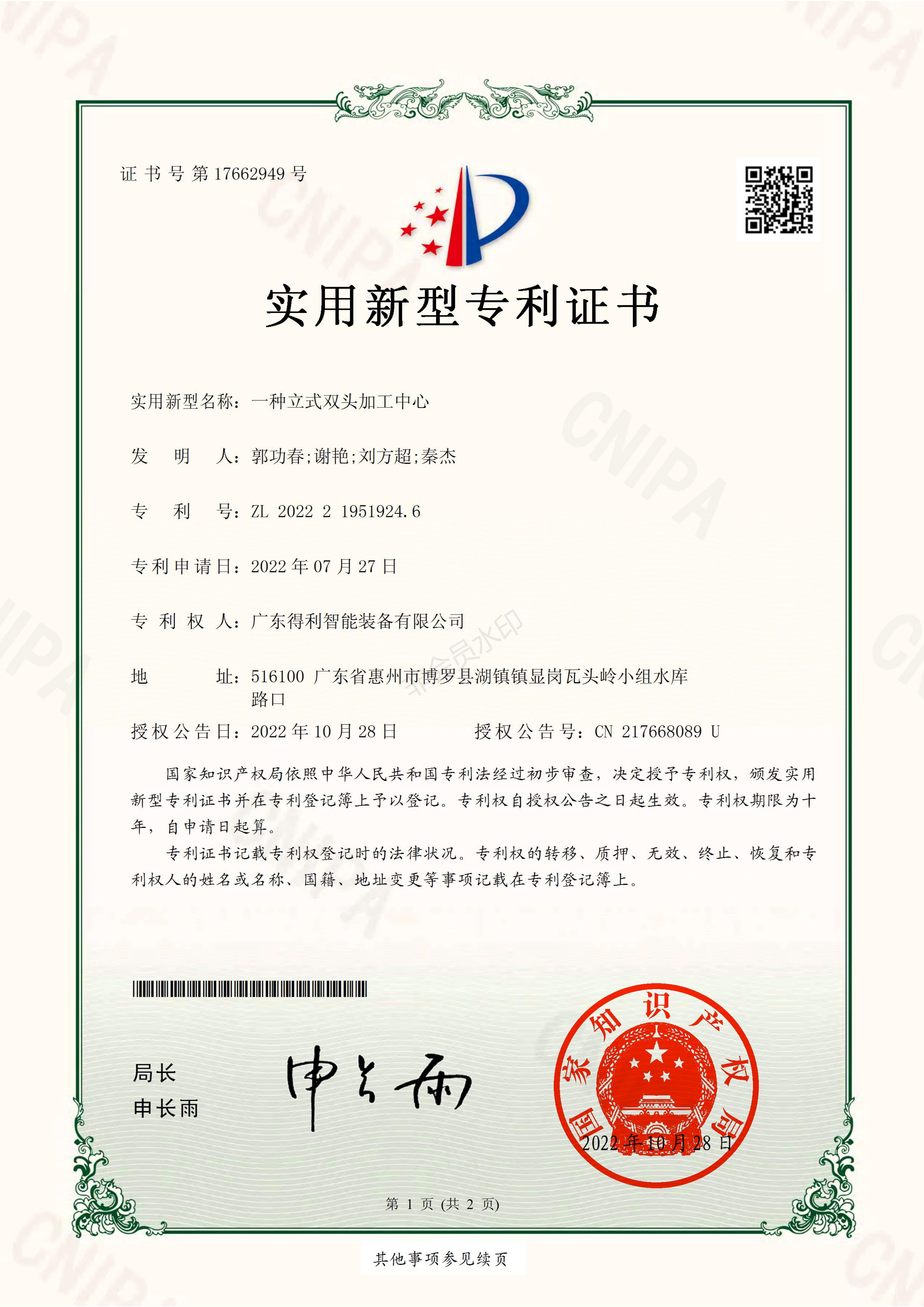 一種立式雙頭加工中心